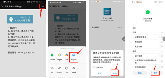 http://welcome.ynu.edu.cn/__local/0/A4/C9/92F14051EB898D61811F9071C66_DB3E82B6_E491.png